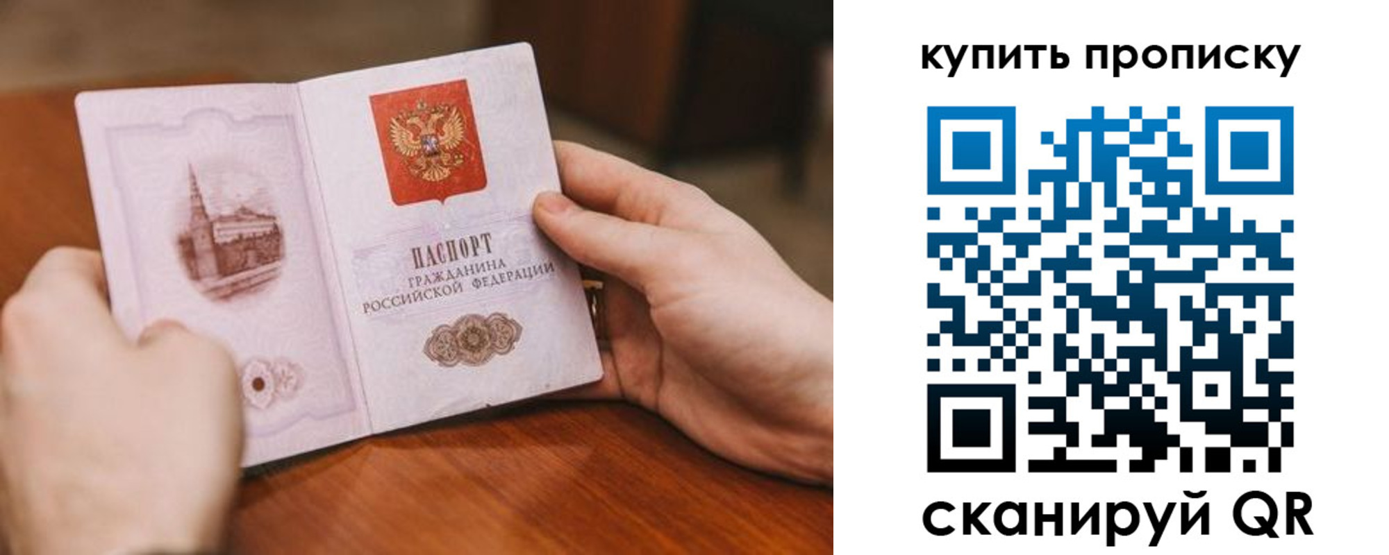 временная регистрация гарантия в Кропоткине