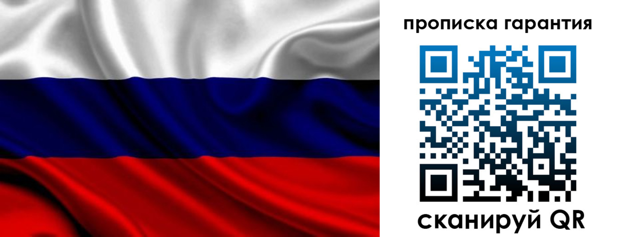 временная регистрация собственник в Кропоткине