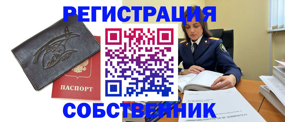 временная регистрация надежно в Кропоткине